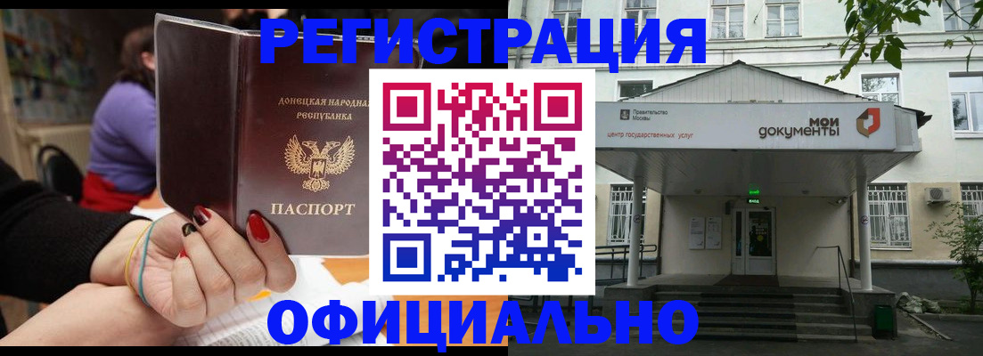 прописка штамп в Петров Вале