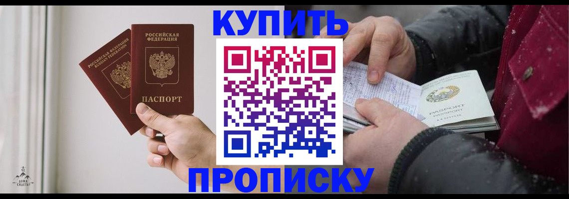 где прописаться в Петров Вале